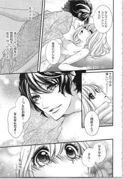 Page 44 of Hanayome Shikkaku。～Nanji、Ikanaru Toki mo Fushidara ni Aege Vol. 2