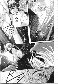 Page 52 of Hanayome Shikkaku。～Nanji、Ikanaru Toki mo Fushidara ni Aege Vol. 2