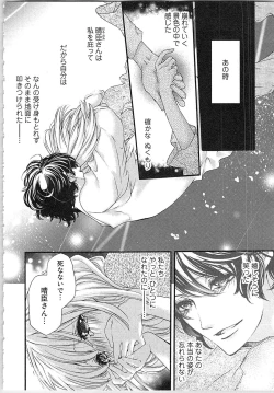 Page 55 of Hanayome Shikkaku。～Nanji、Ikanaru Toki mo Fushidara ni Aege Vol. 2