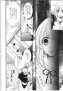 Page 63 of Hanayome Shikkaku。～Nanji、Ikanaru Toki mo Fushidara ni Aege Vol. 2