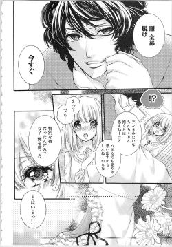 Page 69 of Hanayome Shikkaku。～Nanji、Ikanaru Toki mo Fushidara ni Aege Vol. 2