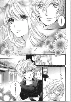 Page 82 of Hanayome Shikkaku。～Nanji、Ikanaru Toki mo Fushidara ni Aege Vol. 2