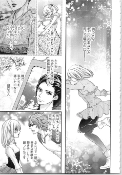 Page 8 of Hanayome Shikkaku。～Nanji、Ikanaru Toki mo Fushidara ni Aege Vol. 2