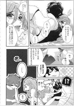 Page 95 of Hanayome Shikkaku。～Nanji、Ikanaru Toki mo Fushidara ni Aege Vol. 2
