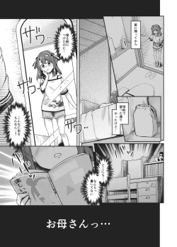 Page 10 of Satou Shimai Monogatari Homare-chan Ban