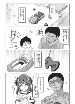 Page 15 of Satou Shimai Monogatari Homare-chan Ban