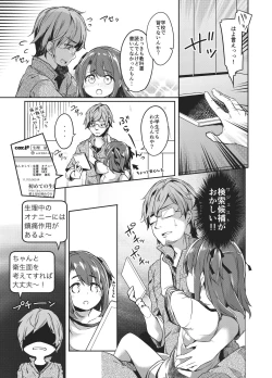 Page 20 of Satou Shimai Monogatari Homare-chan Ban