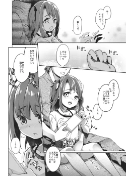 Page 23 of Satou Shimai Monogatari Homare-chan Ban