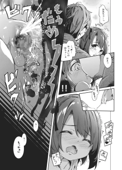 Page 38 of Satou Shimai Monogatari Homare-chan Ban
