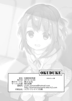 Page 41 of Satou Shimai Monogatari Homare-chan Ban