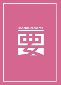 Page 42 of Satou Shimai Monogatari Homare-chan Ban