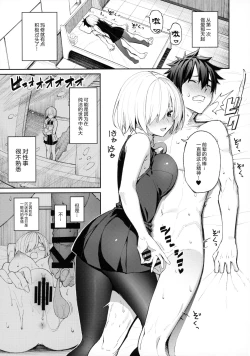 Page 5 of Mash ga Tonikaku Guigui Kuru Hon.