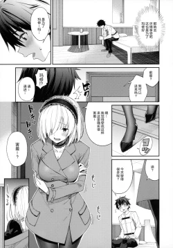 Page 9 of Mash ga Tonikaku Guigui Kuru Hon.