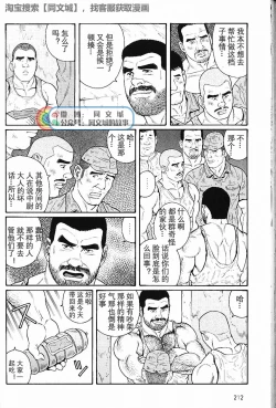 Page 203 of Kimi yo Shiru ya Minami no Goku Ch. 1-15