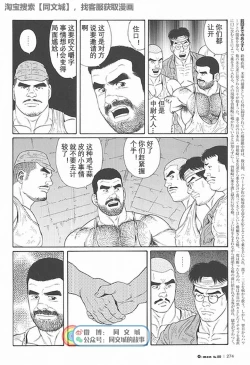 Page 219 of Kimi yo Shiru ya Minami no Goku Ch. 1-15