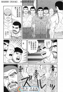 Page 221 of Kimi yo Shiru ya Minami no Goku Ch. 1-15