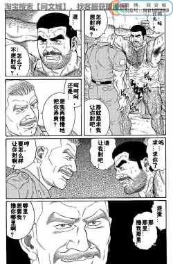 Page 54 of Kimi yo Shiru ya Minami no Goku Ch. 1-15