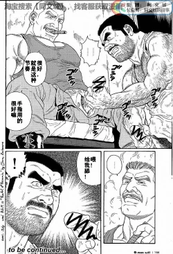 Page 64 of Kimi yo Shiru ya Minami no Goku Ch. 1-15