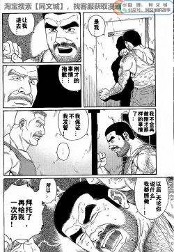 Page 72 of Kimi yo Shiru ya Minami no Goku Ch. 1-15