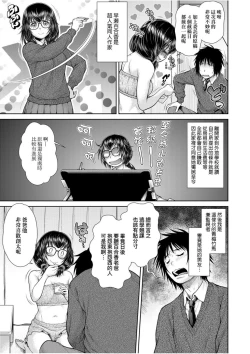 Page 107 of うぇざっちぃず