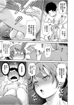 Page 145 of うぇざっちぃず