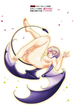 Page 199 of うぇざっちぃず