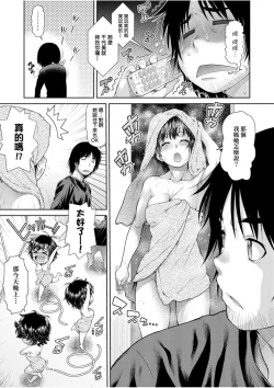 Page 41 of うぇざっちぃず