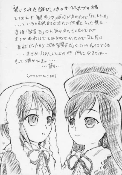 Page 15 of Flower memory