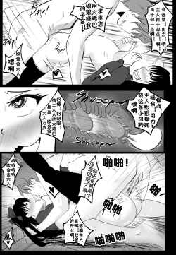 Page 9 of B-Trayal 6