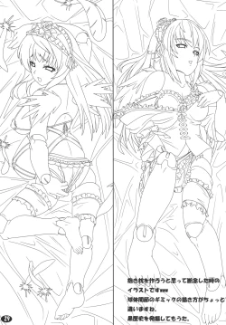 Page 28 of Ningyou Ai