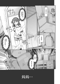 Page 11 of Satou Shimai Monogatari Homare-chan Ban
