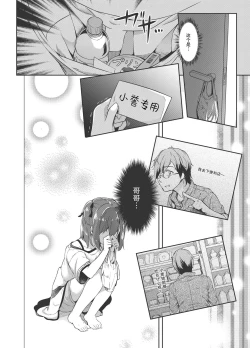 Page 14 of Satou Shimai Monogatari Homare-chan Ban