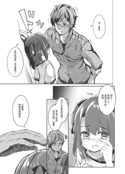 Page 17 of Satou Shimai Monogatari Homare-chan Ban