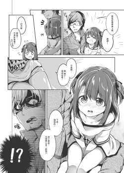 Page 20 of Satou Shimai Monogatari Homare-chan Ban