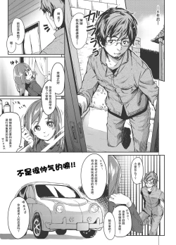 Page 5 of Satou Shimai Monogatari Homare-chan Ban