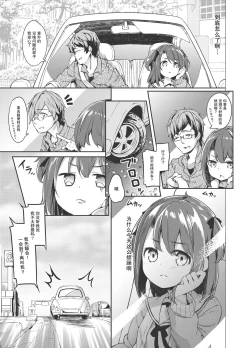 Page 7 of Satou Shimai Monogatari Homare-chan Ban