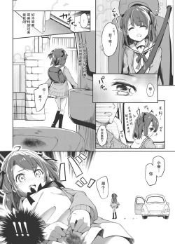 Page 8 of Satou Shimai Monogatari Homare-chan Ban