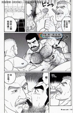 Page 110 of Kimi yo Shiru ya Minami no Goku Ch. 16-30