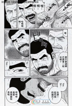 Page 124 of Kimi yo Shiru ya Minami no Goku Ch. 16-30