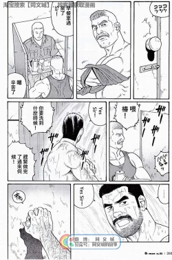 Page 142 of Kimi yo Shiru ya Minami no Goku Ch. 16-30