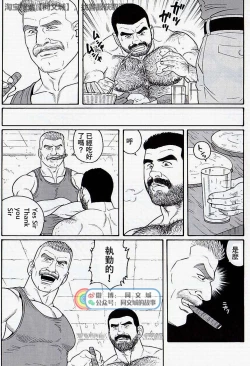 Page 147 of Kimi yo Shiru ya Minami no Goku Ch. 16-30