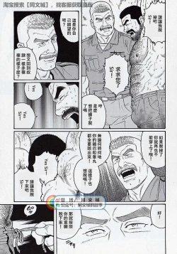 Page 167 of Kimi yo Shiru ya Minami no Goku Ch. 16-30