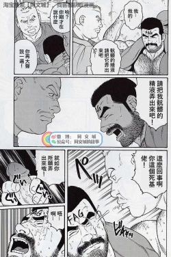 Page 183 of Kimi yo Shiru ya Minami no Goku Ch. 16-30