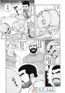 Page 31 of Kimi yo Shiru ya Minami no Goku Ch. 16-30