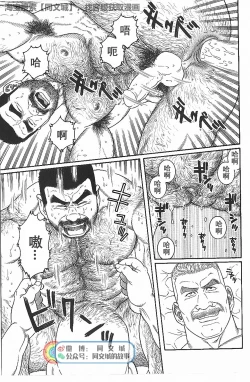 Page 77 of Kimi yo Shiru ya Minami no Goku Ch. 16-30