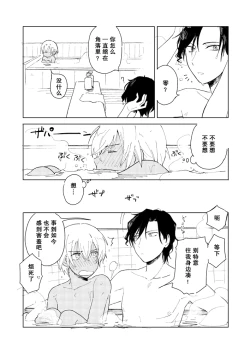 Page 4 of AKAM_IN_SENTO_-_もつ的插畫