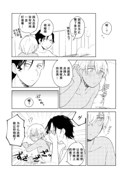 Page 6 of AKAM_IN_SENTO_-_もつ的插畫