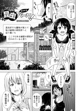 Page 2 of Okaseru Konchuu Park!