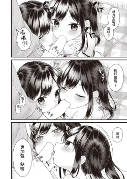 Page 10 of geshukusaki no musumesan ga guiguikuru