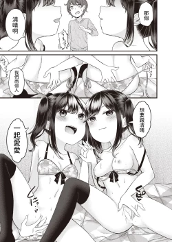 Page 13 of geshukusaki no musumesan ga guiguikuru